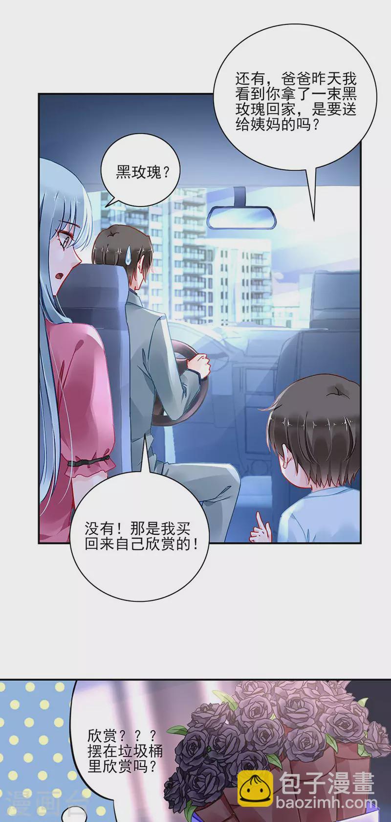 爱就别伤害11