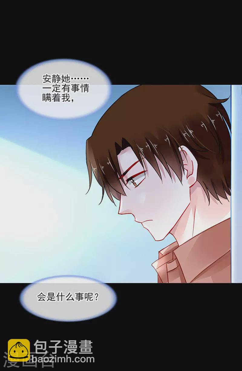爱就别伤害5