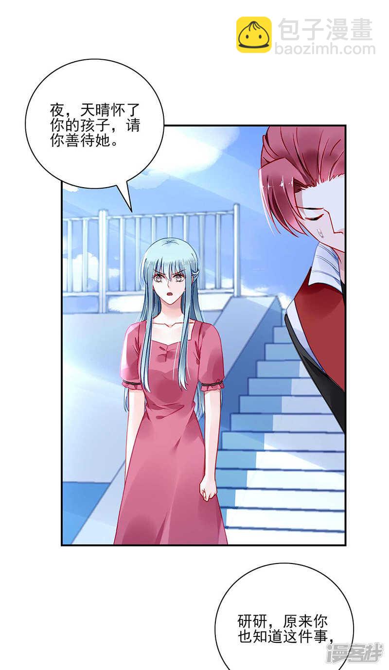 我已经有喜...10