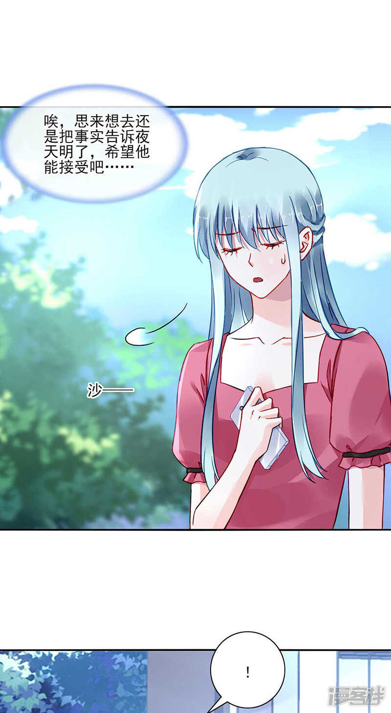 我已经有喜...23