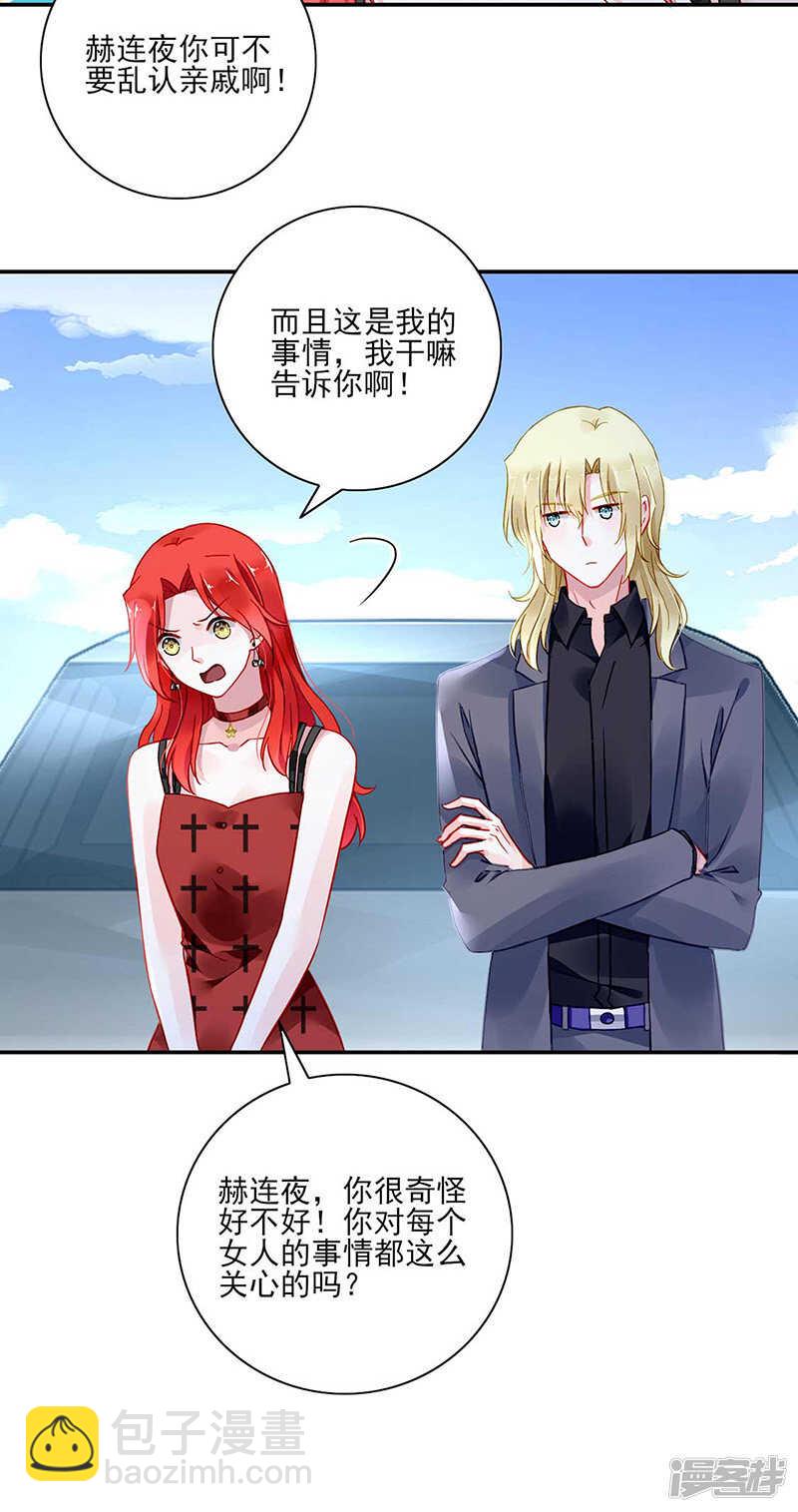 我已经有喜...3