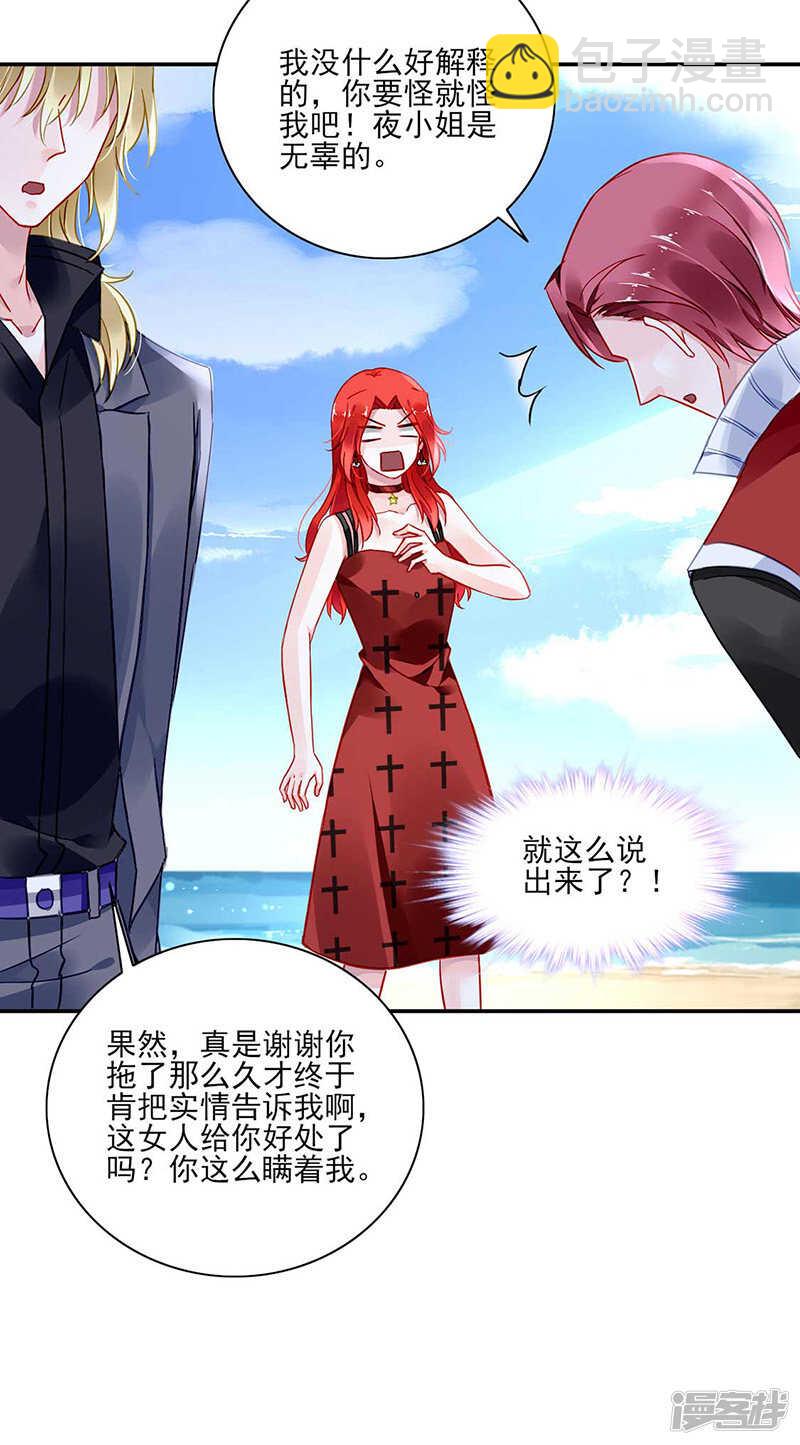 我已经有喜...9