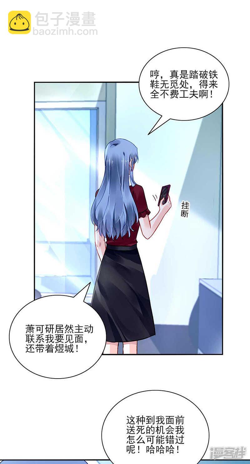 我是来找她的12