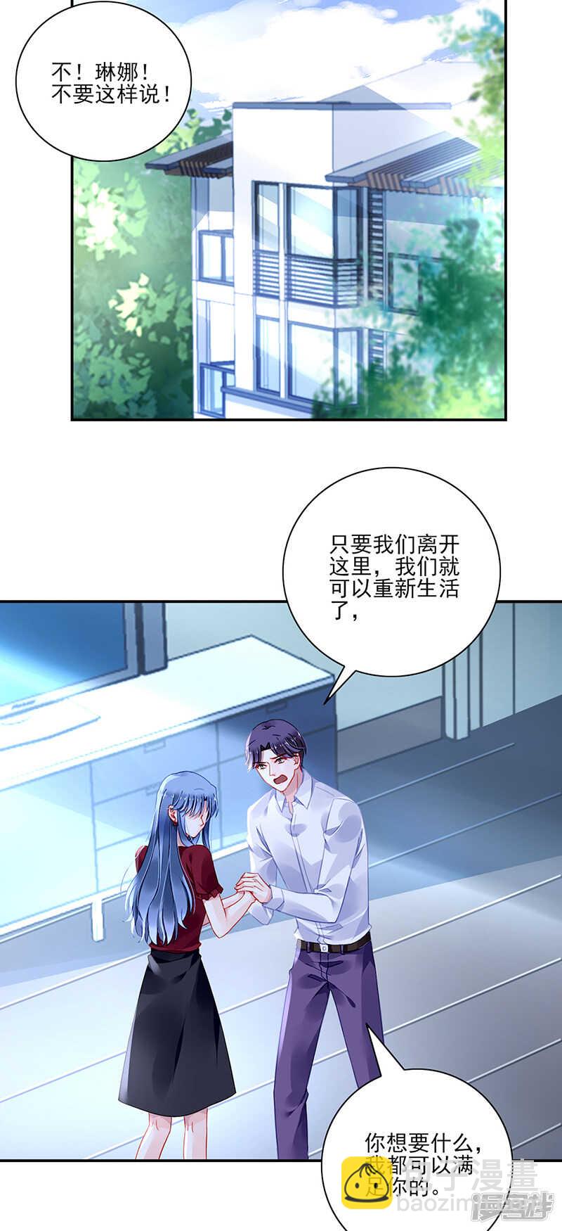 为了孩子1