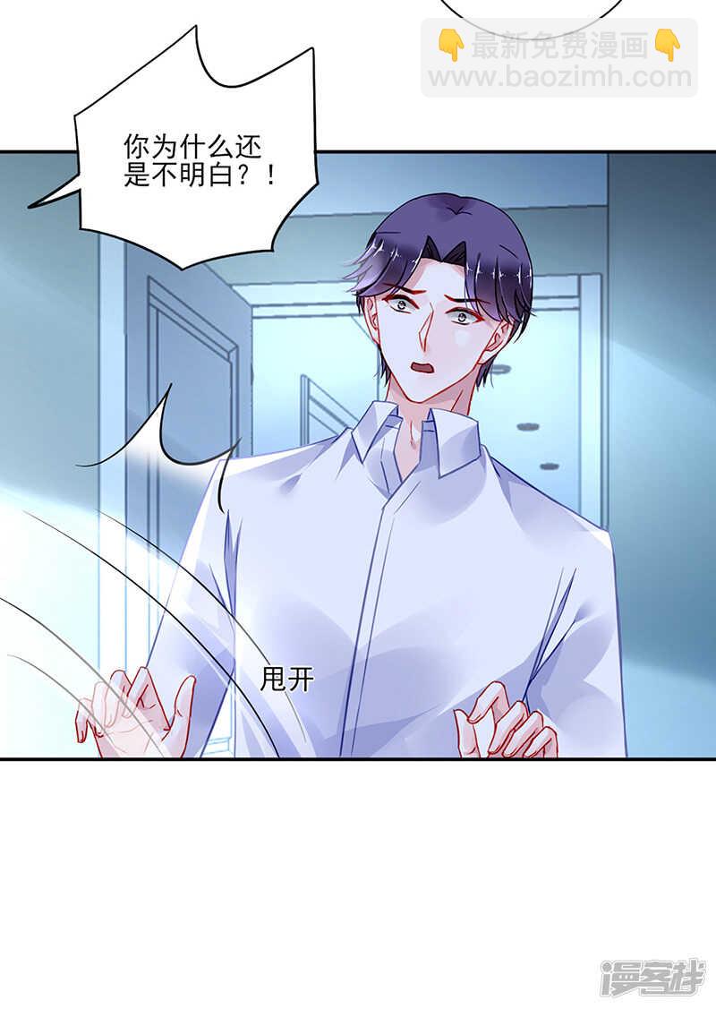 为了孩子2