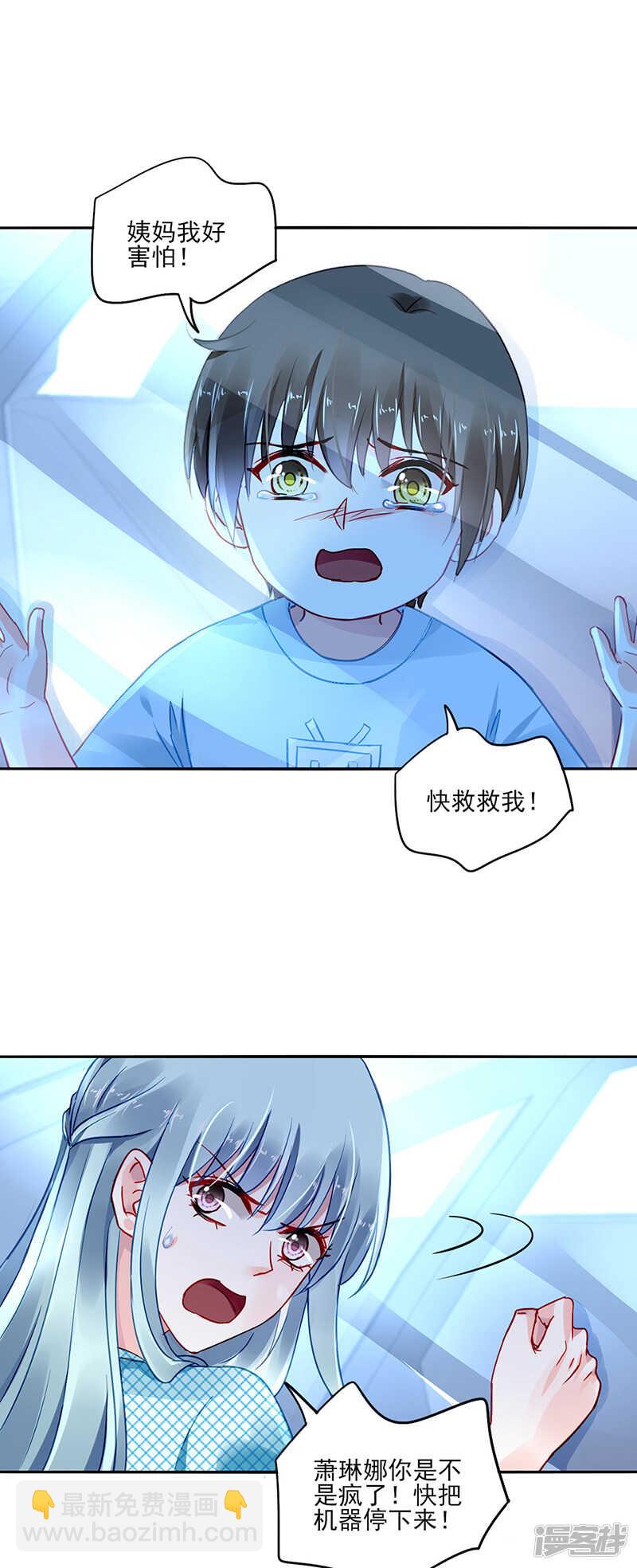 为了孩子21