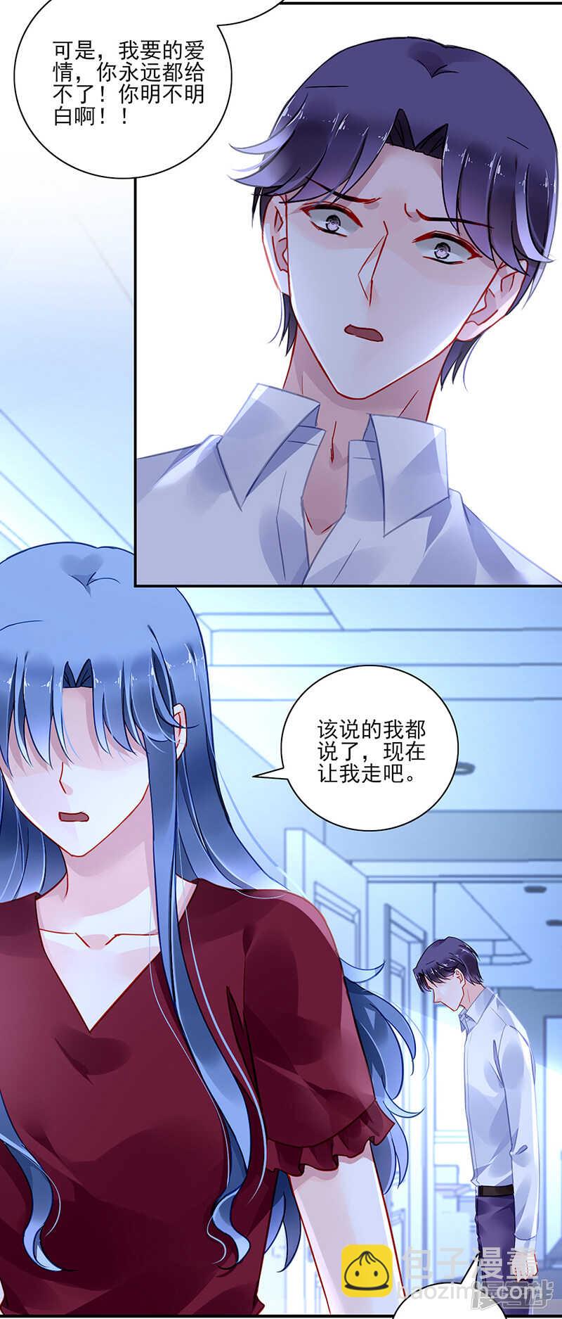 为了孩子4