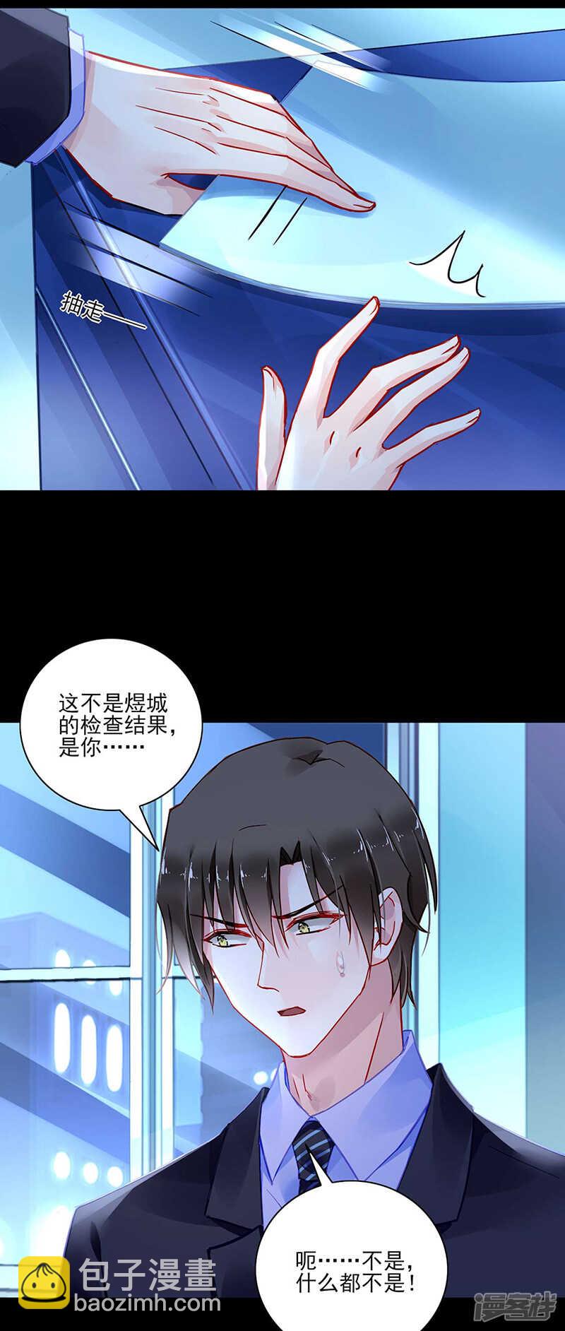 就要找妈妈14