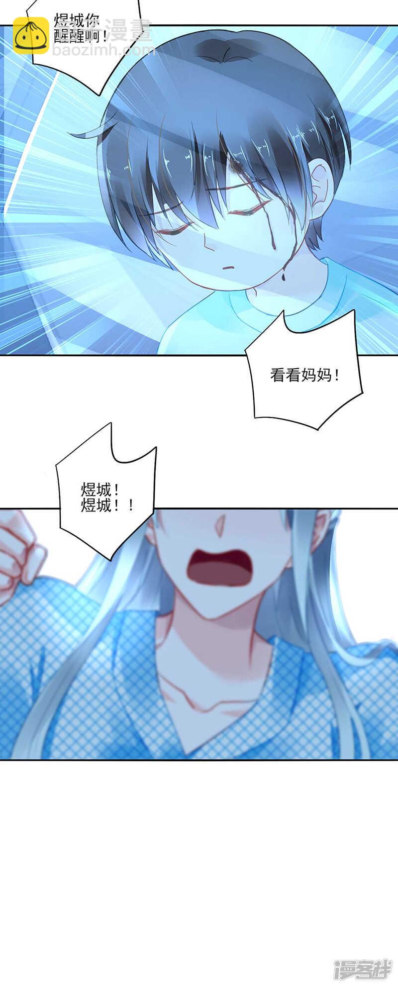 就要找妈妈2