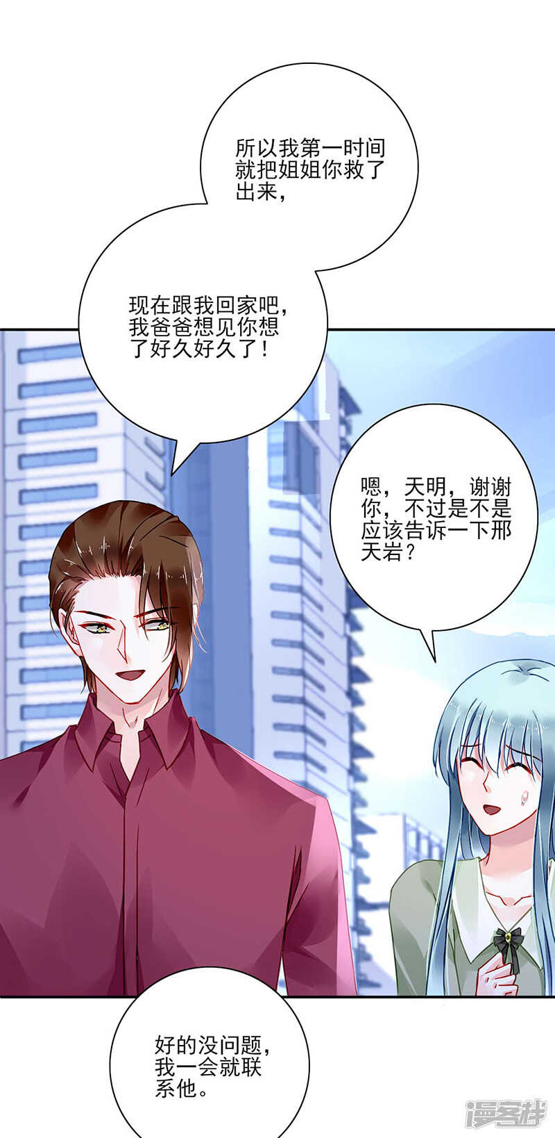 夺回我的一切14