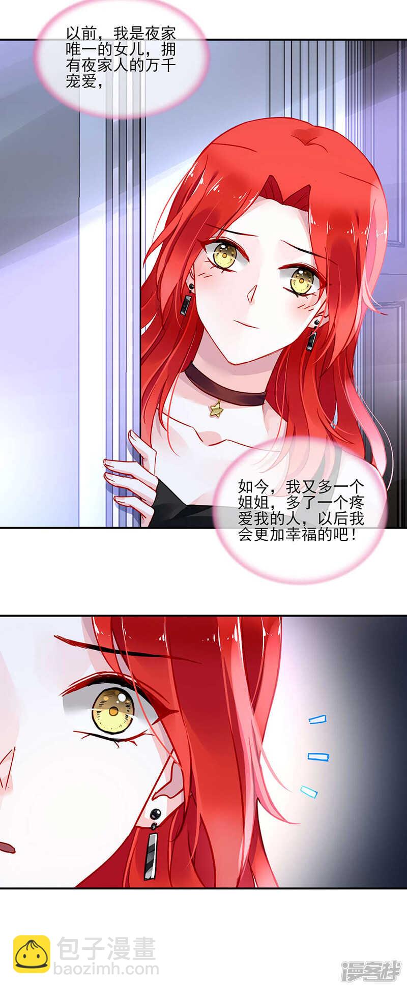 夺回我的一切22