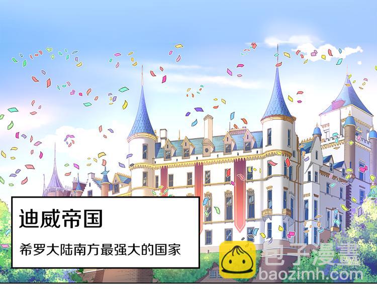 序章 帝国皇室的隐秘恋曲1