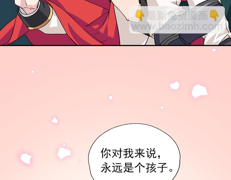 序章 帝国皇室的隐秘恋曲11