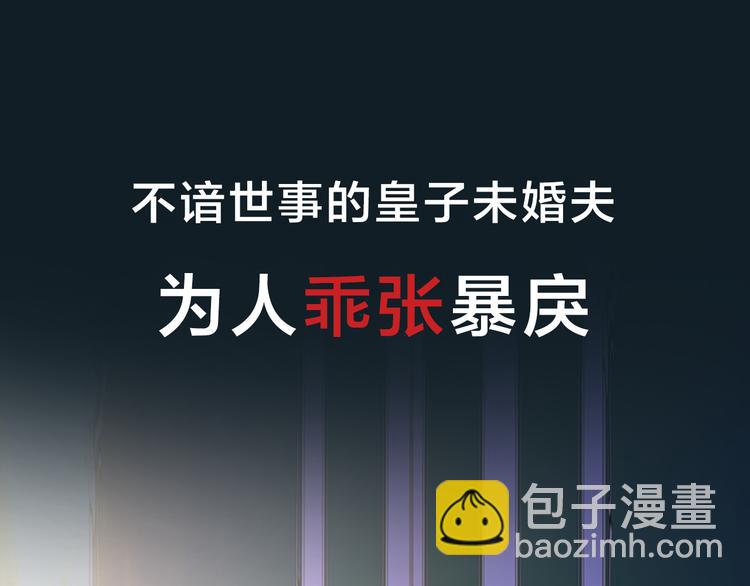 序章 帝国皇室的隐秘恋曲13