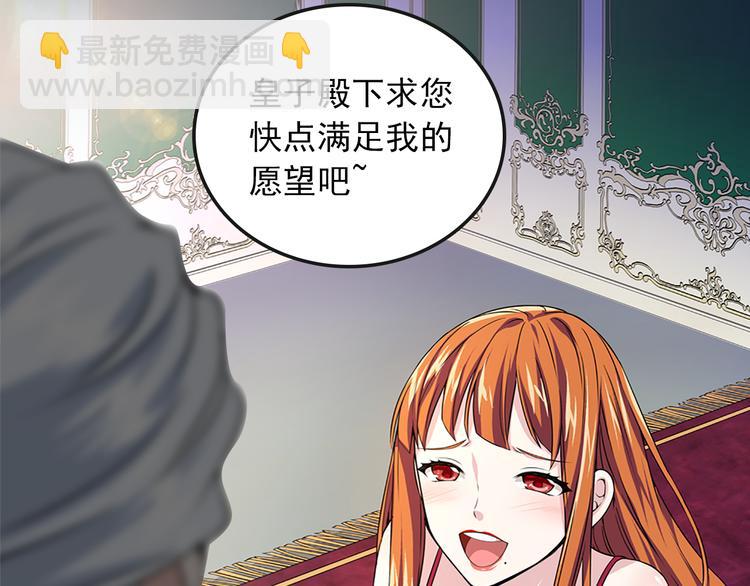 序章 帝国皇室的隐秘恋曲14