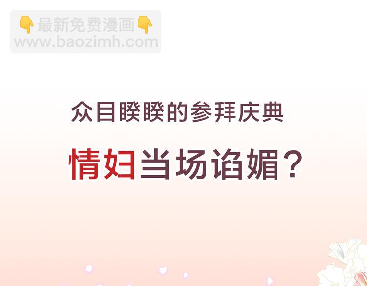 序章 帝国皇室的隐秘恋曲2