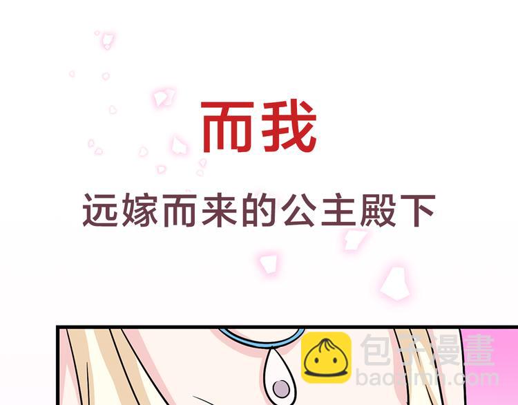 序章 帝国皇室的隐秘恋曲20