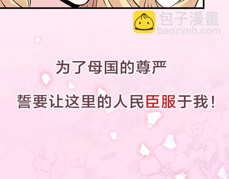 序章 帝国皇室的隐秘恋曲22