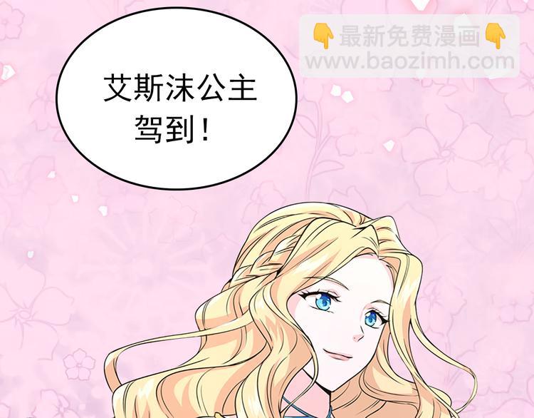 序章 帝国皇室的隐秘恋曲23