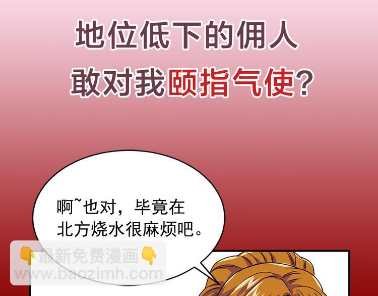 序章 帝国皇室的隐秘恋曲25