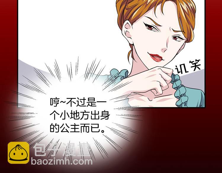 序章 帝国皇室的隐秘恋曲26