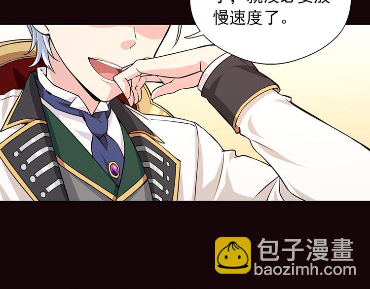 序章 帝国皇室的隐秘恋曲29