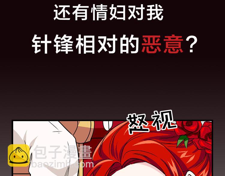 序章 帝国皇室的隐秘恋曲32