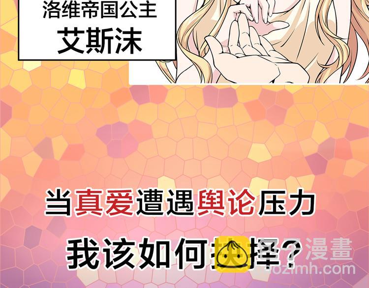 序章 帝国皇室的隐秘恋曲53