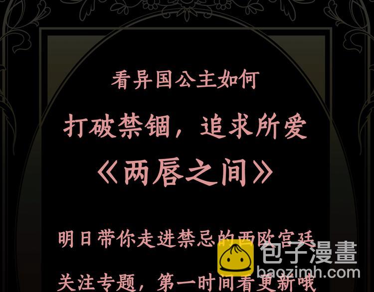 序章 帝国皇室的隐秘恋曲57