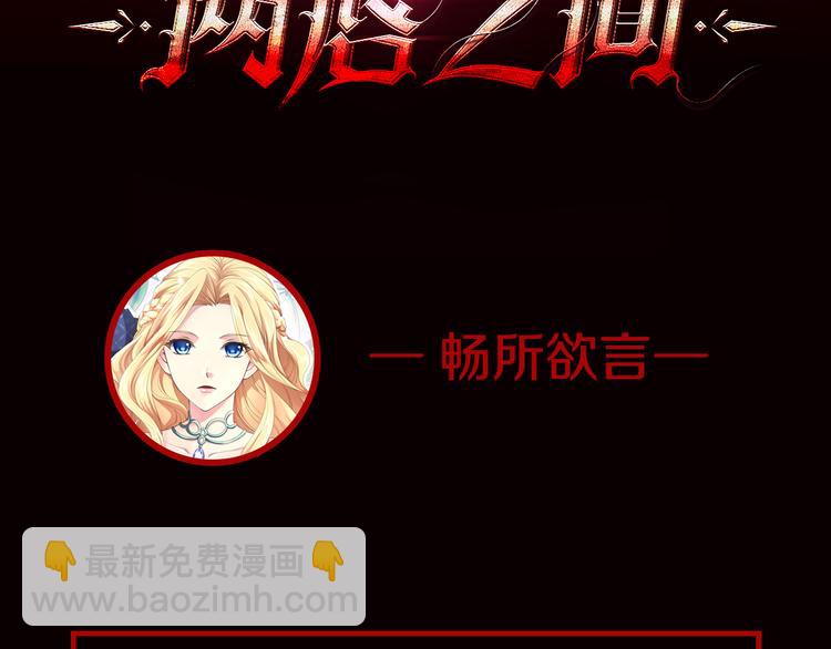序章 帝国皇室的隐秘恋曲60