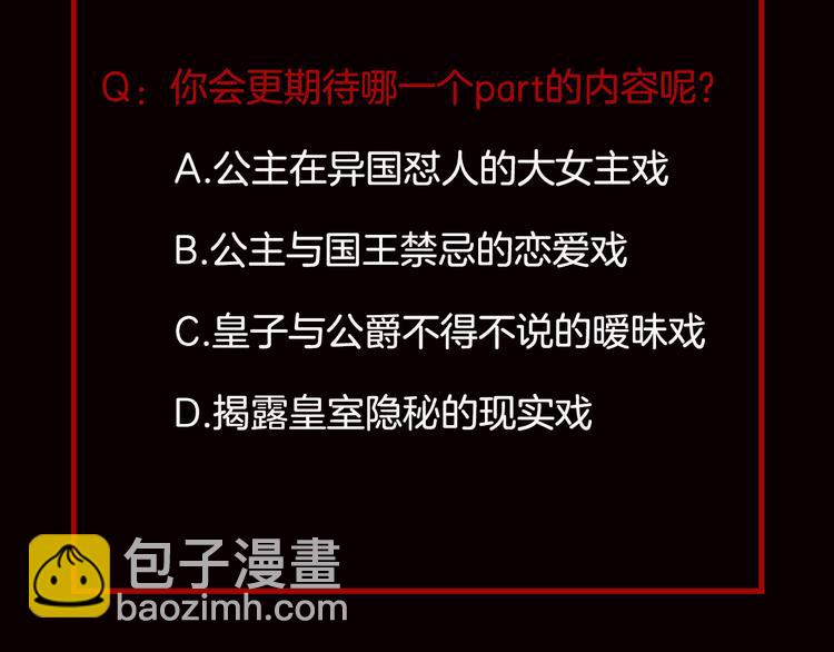 序章 帝国皇室的隐秘恋曲61