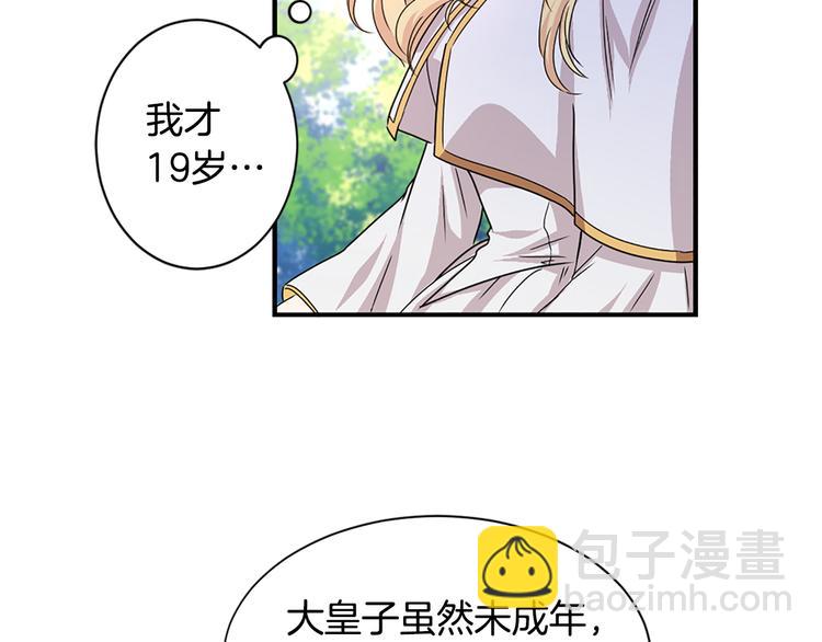 第1话 开放的国度10