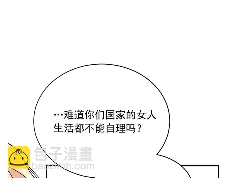 第1话 开放的国度113