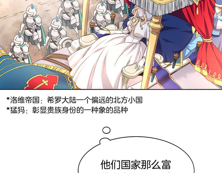 第1话 开放的国度13