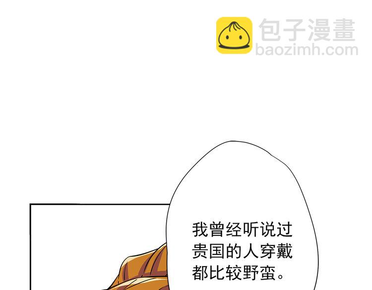 第1话 开放的国度149