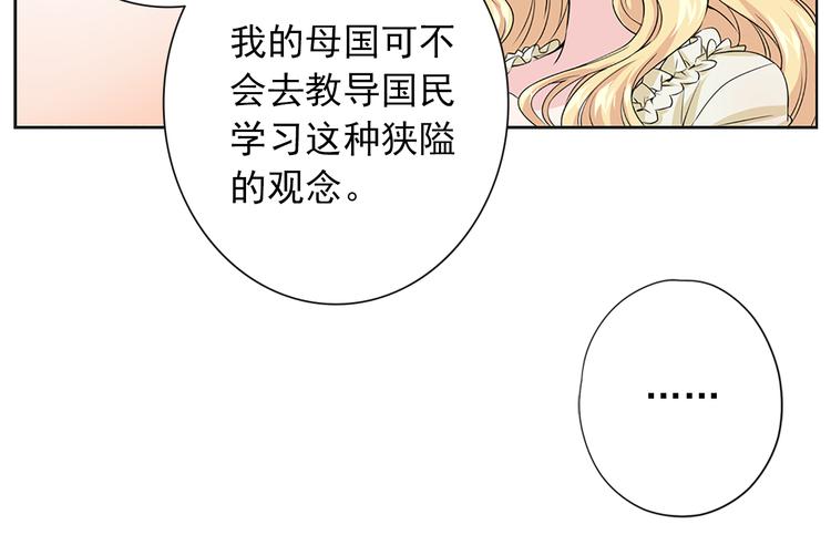 第1话 开放的国度178