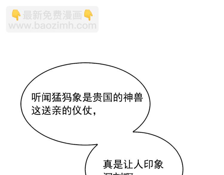 第1话 开放的国度43