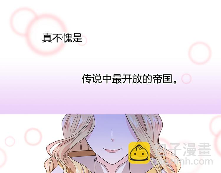 第1话 开放的国度59