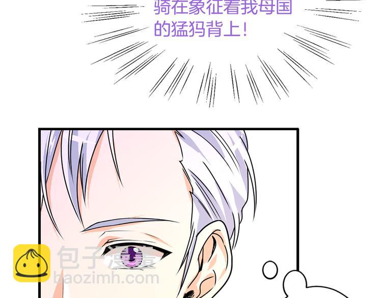 第1话 开放的国度69