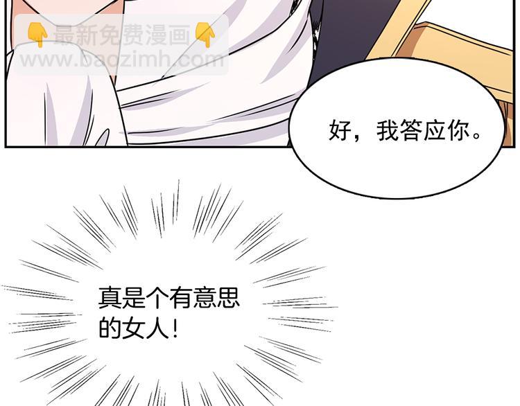 第1话 开放的国度72