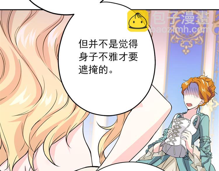 第2话 隐秘的后宫10