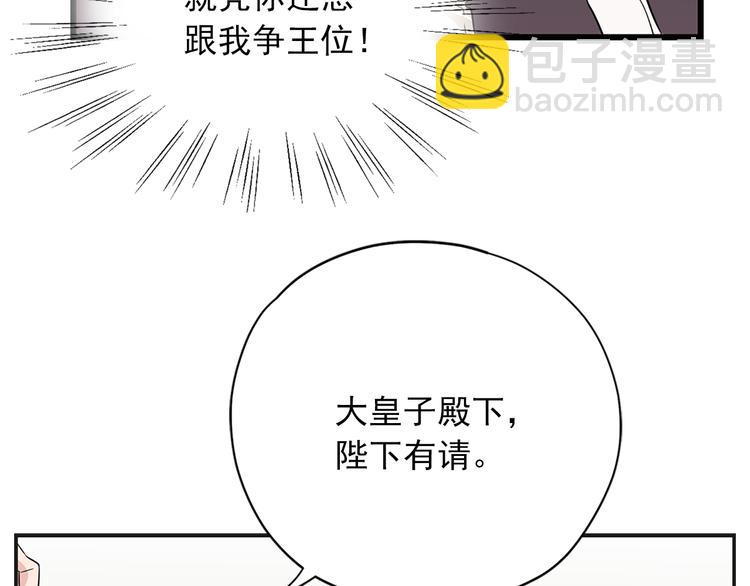 第2话 隐秘的后宫124