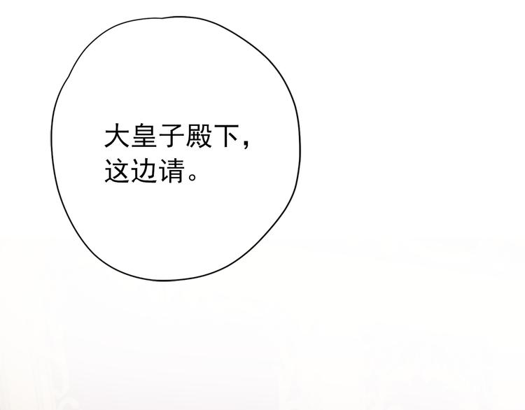 第2话 隐秘的后宫130
