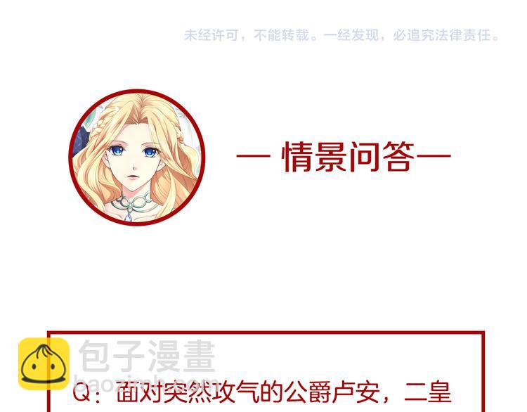 第2话 隐秘的后宫159