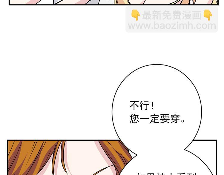 第2话 隐秘的后宫17