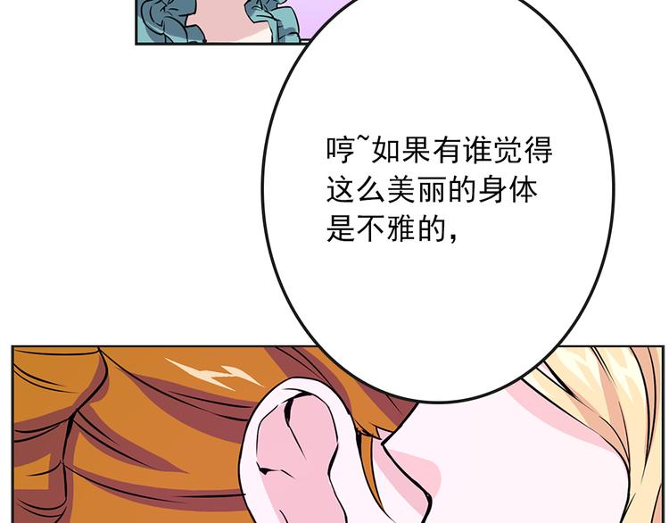 第2话 隐秘的后宫22