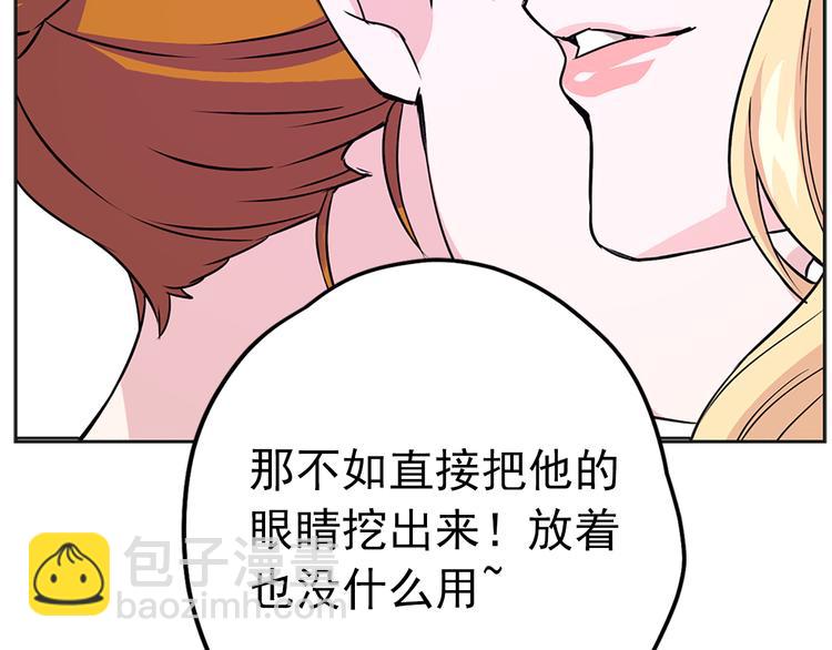 第2话 隐秘的后宫23