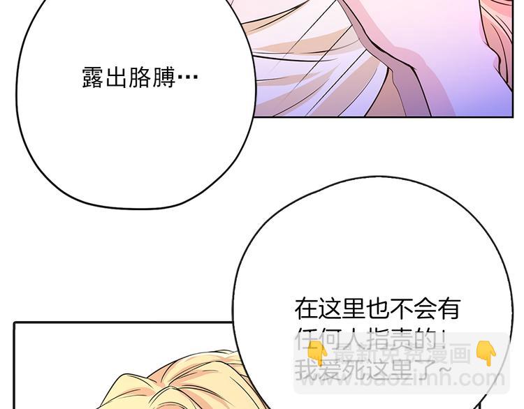 第2话 隐秘的后宫42