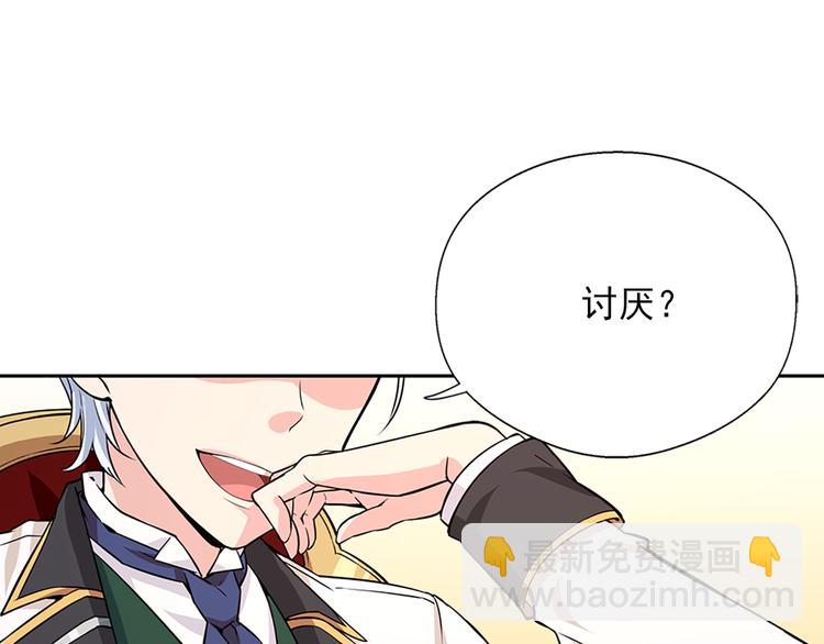 第2话 隐秘的后宫61