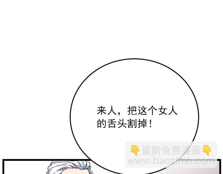 第2话 隐秘的后宫73